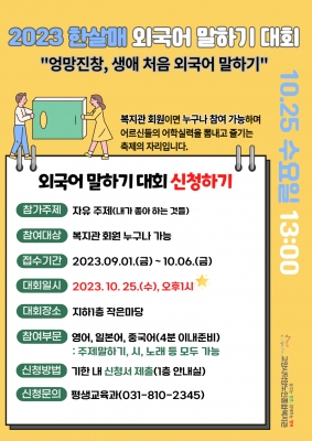 [고양시덕양노인종합복지관] ..